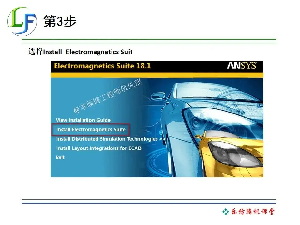ansys如何关联creocommandertostartcreo